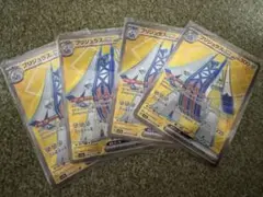 ブリジュラスex SR 4枚