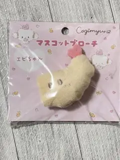 こぎみゅん　エビちゃん抱きまくら　ぬいぐるみ KThingS_Official on X: 