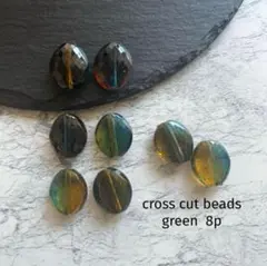 cross cut beads green系