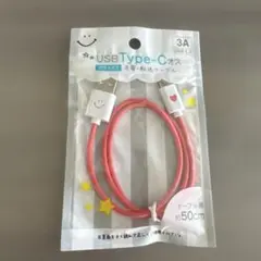 USB Type-Cケーブル SM-09A 50cm 3A