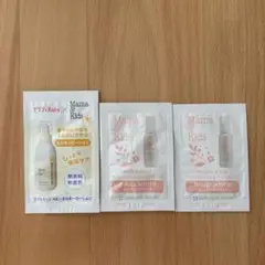 Mama & Kids トライアルセット