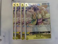 菊之丞　OP06-104 4枚 R 黄　双璧の覇者