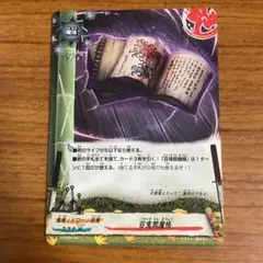 バディファイト　百鬼閻魔帳