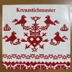 Kreuzstichmuster サンプラー 図案集 ドイツ チャート