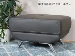 チャコールグレー オットマン スツール 黒系 本革 いす