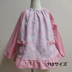 110サイズ スモック ユニコーン柄