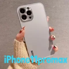 iPhone11promax カバー ハードケース シルバー 耐衝撃 アルミ