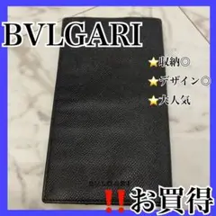 BVLGARIブルガリ 長財布 レザー 極美品 人気定番 綺麗 黒 ブラック