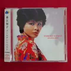 即日発送 美品 廃盤 桑江知子 ゴールデン☆ベスト シティポップ ベストアルバム