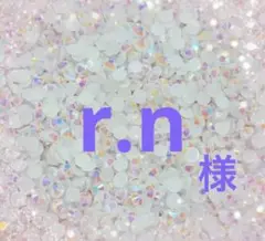 専用