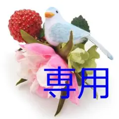 もんじろうさん専用