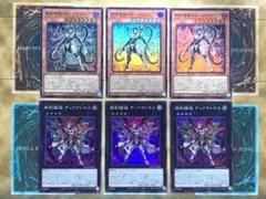 遊戯王　終刻竜機XⅡドラスティア　終刻獄徒ディアクトロス　スーパーレア　6枚