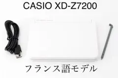 CASIO 電子辞書 ex-word xd-z7200 フランス語