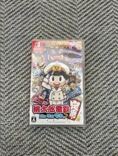 桃太郎電鉄 ～昭和 平成 令和も定番！～