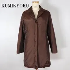 LA1492 KUMIKYOKU クミキョク 組曲 コートブラウン