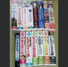 【赤字】創価学会関連　アニメ・ドラマ　VHS　15本セット