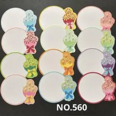 ⭐︎No.560 ⭐︎12枚★おまけ付★まとめ割あり★メッセージカードハンドメイド