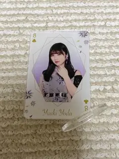 与田祐希 アクリルスタンド