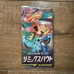 リミックスバウト　1パック　未開封バラパック　ポケモンカード