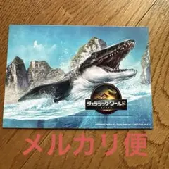 ジュラシックワールド　復活の大地 入場特典　カード　第二弾　モササウルス