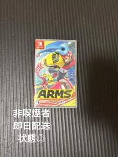 ARMS Nintendo Switch ソフト(パッケージ版)