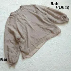 美品 Bab ベージュ バルーンスリーブ シフォン トレーナー F (L相当)