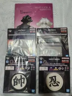 HUNTER×HUNTER一番くじ　I賞G賞H賞セット