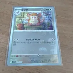 【匿名配送】ラッタ　マスターボール