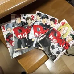 Days 外伝 全4巻セット