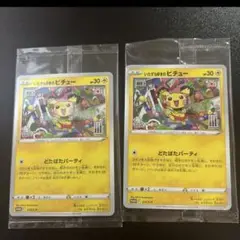 いたずら好きのピチュー プロモ