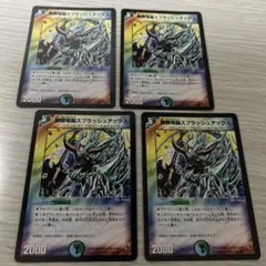【初期収録統一】無頼電脳スプラッシュアックス 4枚セット