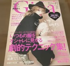 ジーナ　雑誌　ローラ　付録なし
