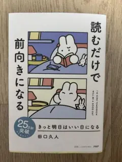 きっと明日はいい日になる