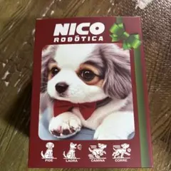 いぬのおもちゃ