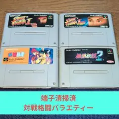 月末大特価673 SFC 対戦格闘バラエティーセット