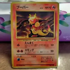 ブーバー ポケモンカード No.126