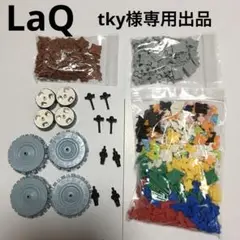 LaQ ラキュー　10色ランダム500ピース