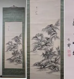 山葡萄かご 五十嵐三美さん作　福島県三島産 81 山葡萄かご 五十嵐三美さん作 福島県三島産 81