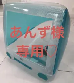 iMac 猫ベッド ブルー キャットベッド 猫用ベッド レア 即日発送