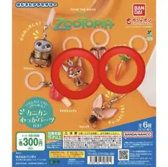 ズートピア めじるしアクセサリー ニック にんじん