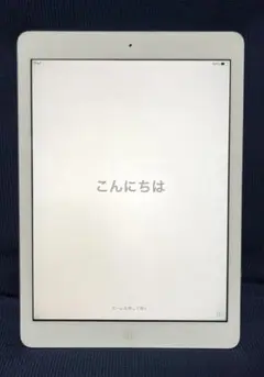iPad Air 初代 128GB 本体