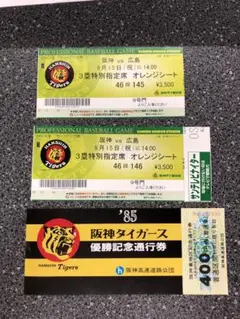 阪神タイガース 9月14日(土)広島戦 チケット2枚 2025年最新】阪神 チケット 9月14日の人気アイテム - メルカリ