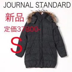 C7675◾️新品 定価37800円 ジャーナルスタンダード ダウンコート