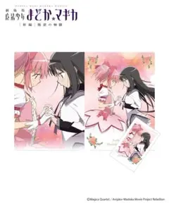 まどか☆マギカ クリアファイル 2枚セット