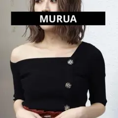 MURUA 黒 オフショルダー ニットセーター