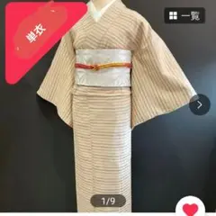 単衣