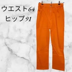 カラーデニム　ジーパン　ストレッチ　W６４　H９１　オレンジ