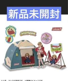 ★新品未開封　わくわくおとまりキャンピング　リカちゃん