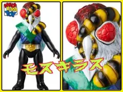 メディコム・トイ×東映レトロソフビ★モスキラス　仮面ライダーに登場する吸血鬼