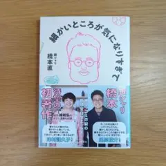 細かいところが気になりすぎて